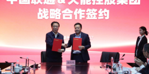 天能与中国联通签署战略合作协议，共赢“数能”新时代